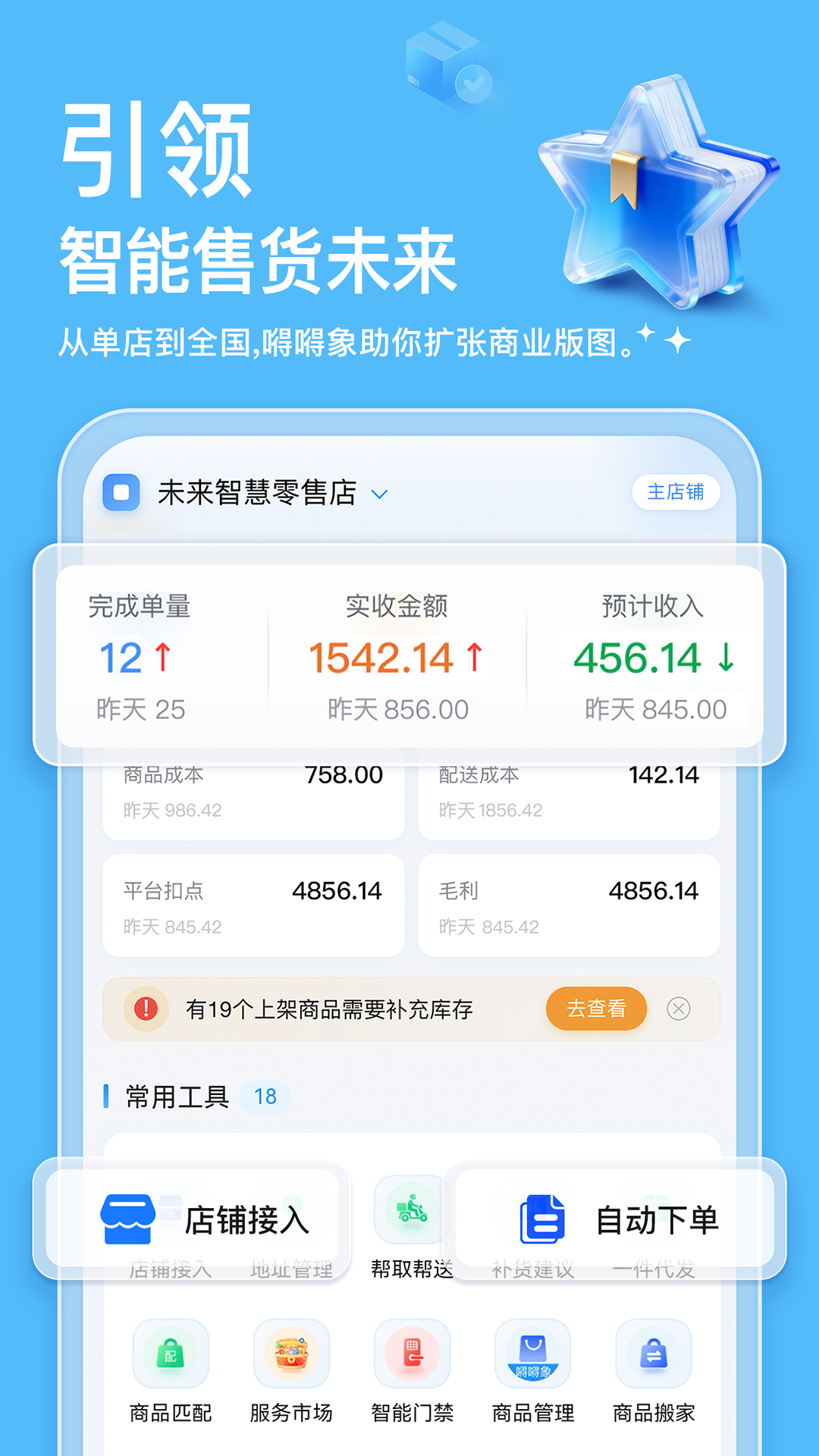 应用截图3预览