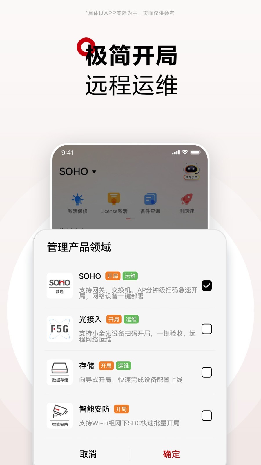 应用截图4预览