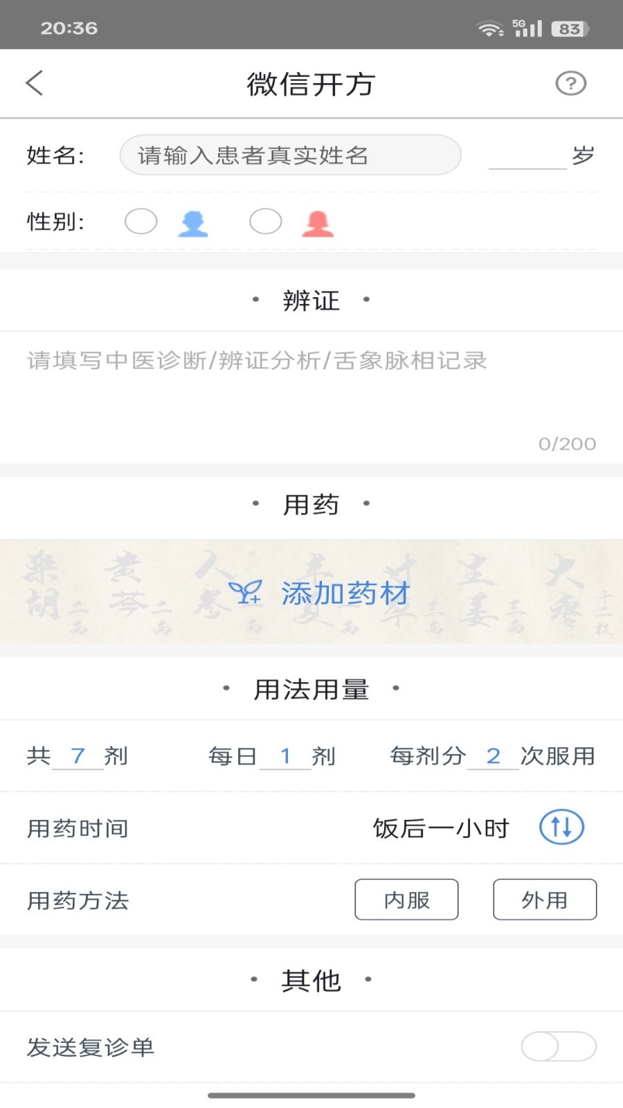 应用截图2预览