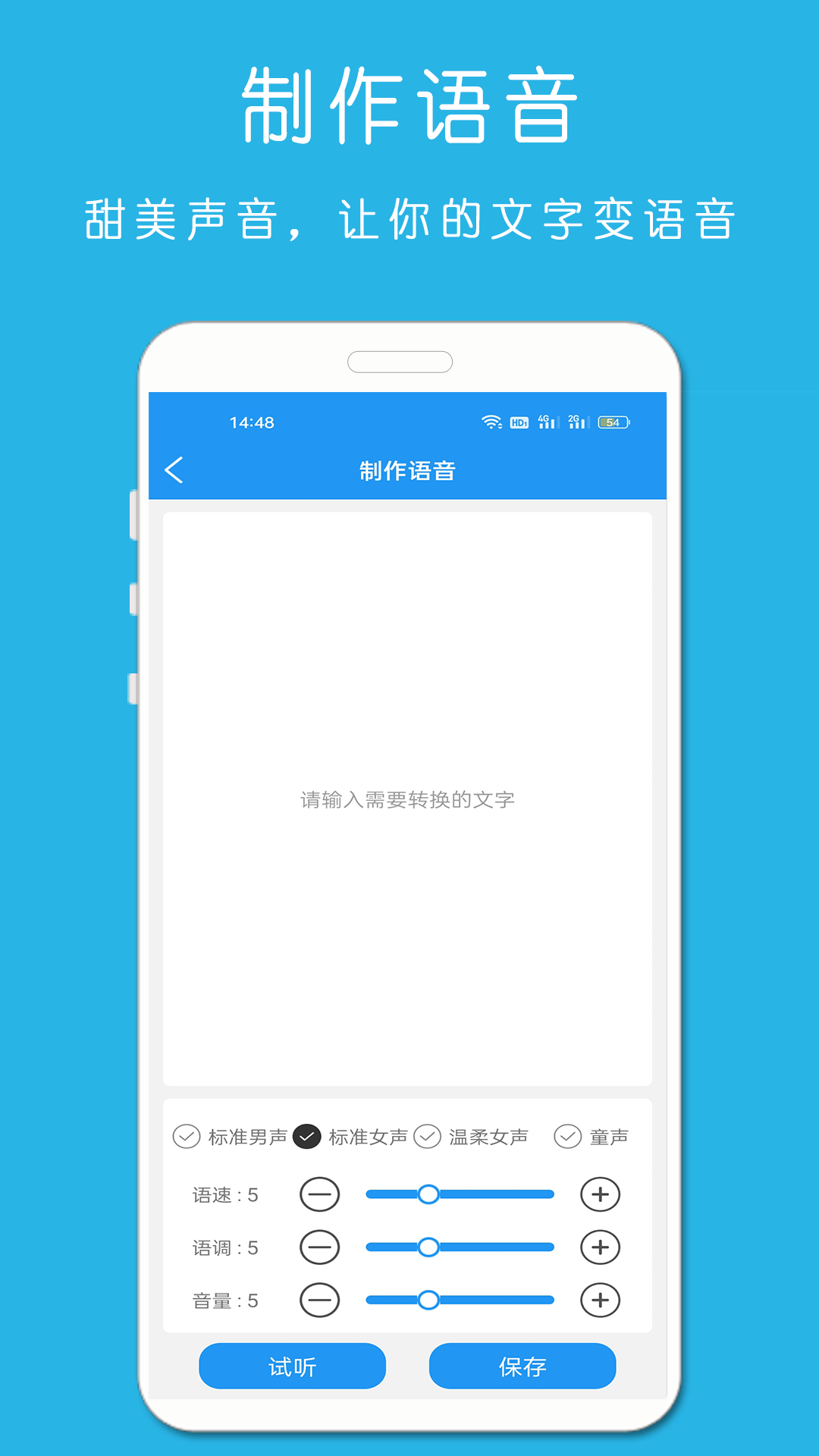 应用截图3预览