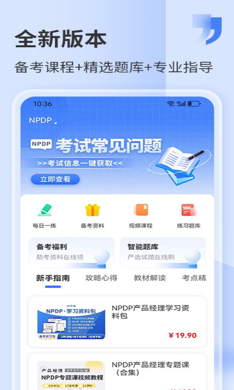 应用截图1预览