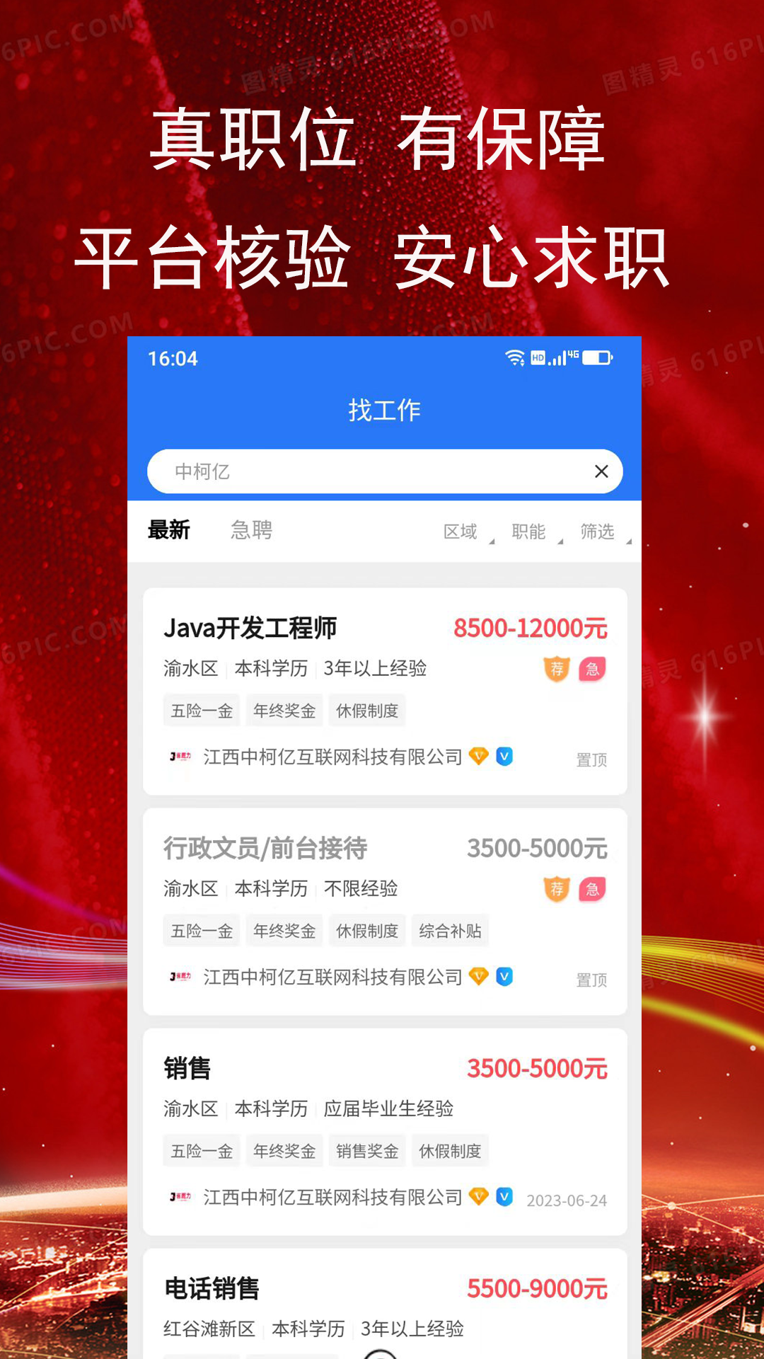 应用截图5预览