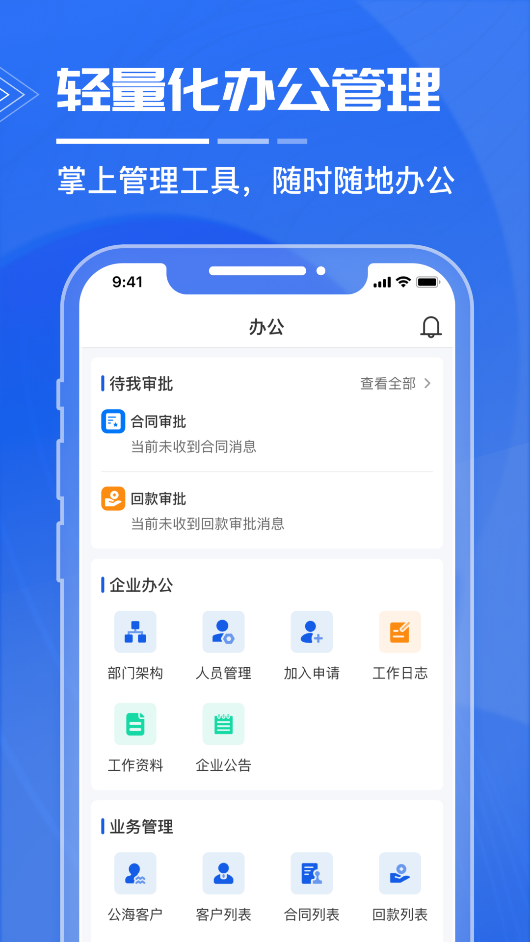 应用截图5预览