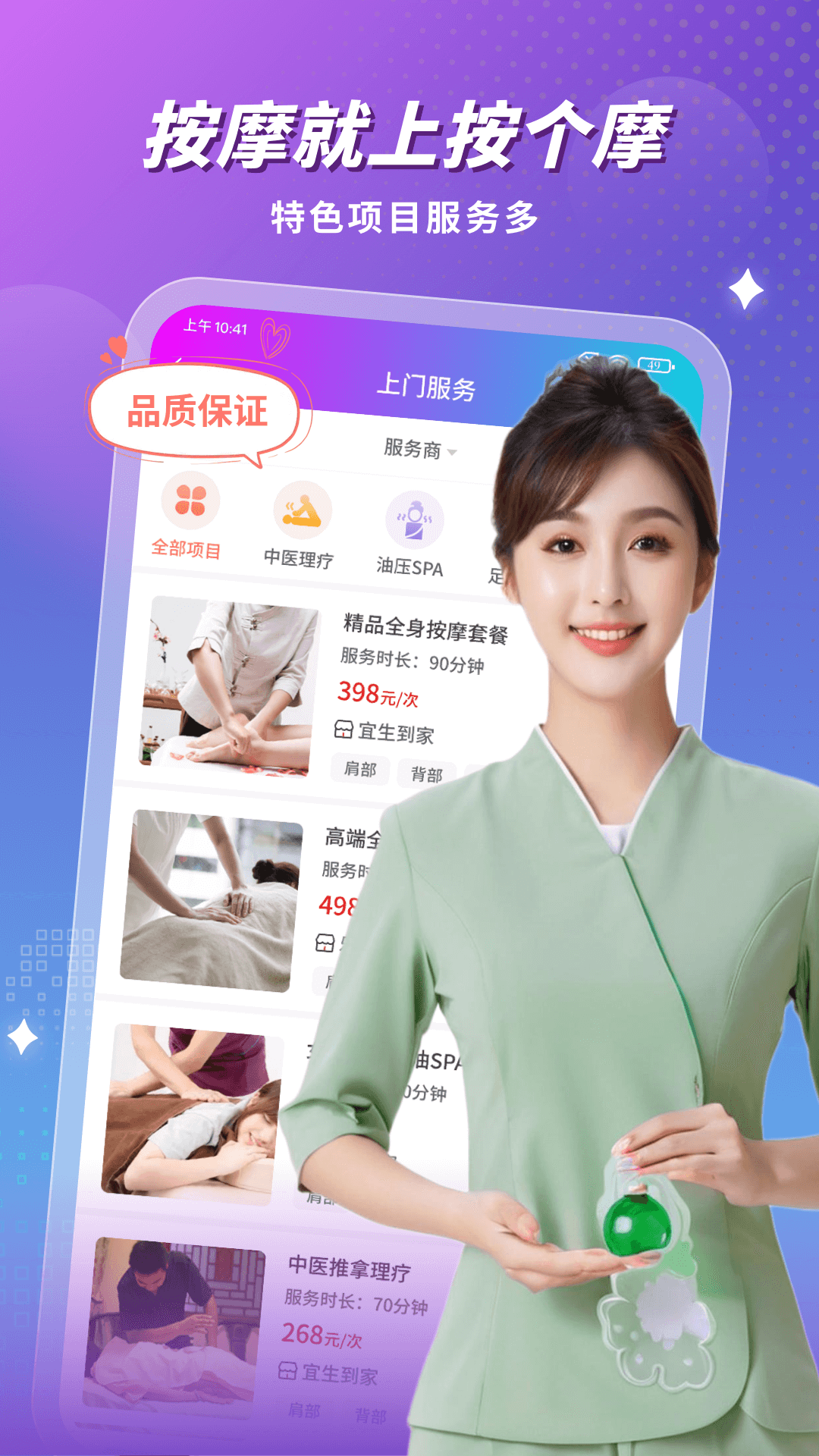 应用截图4预览