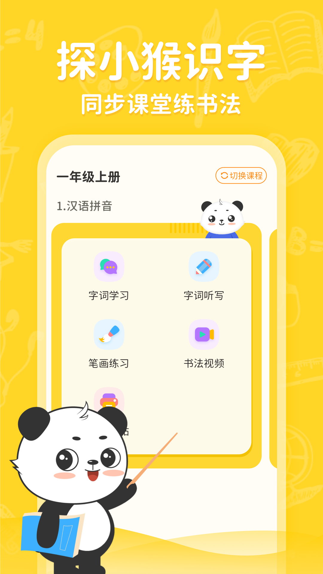 应用截图1预览