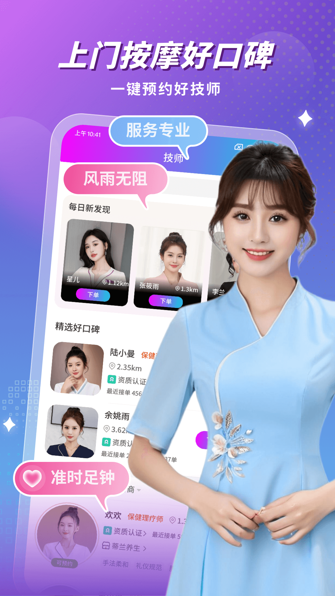 应用截图2预览