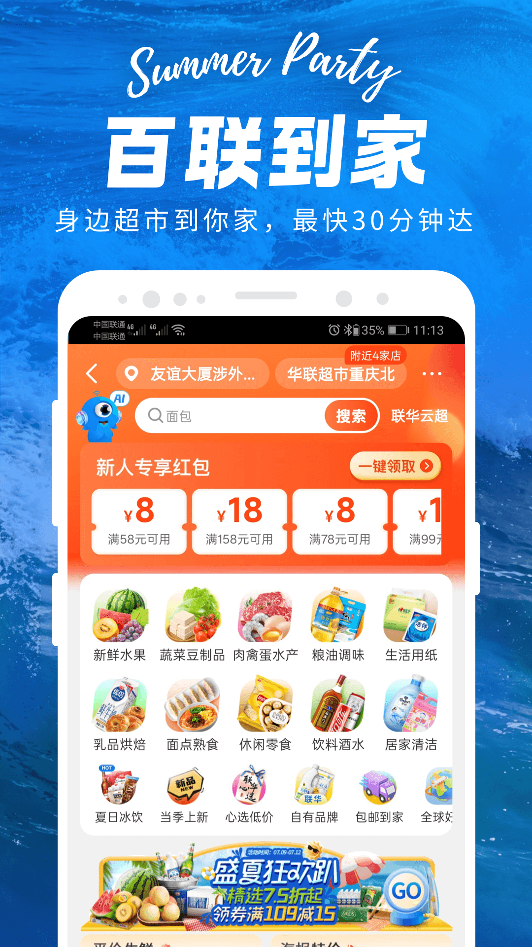 应用截图3预览
