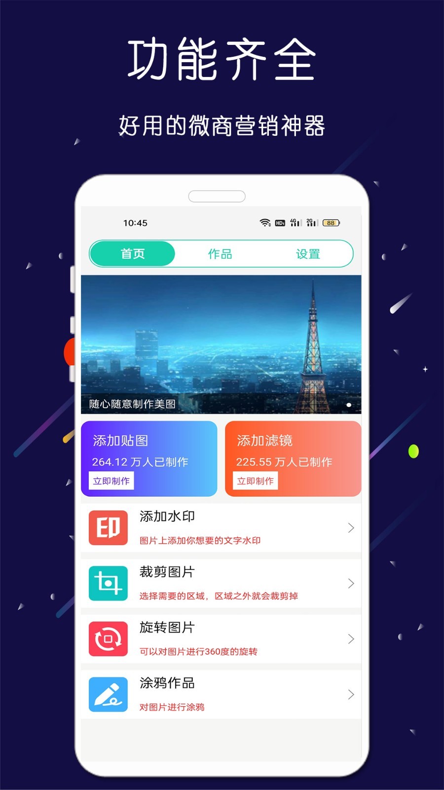 应用截图1预览