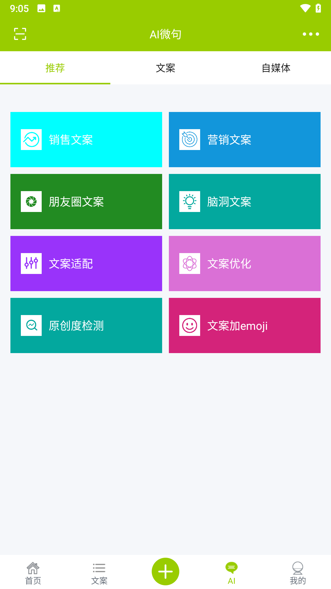 应用截图3预览