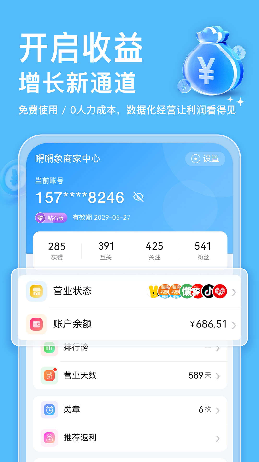 应用截图4预览