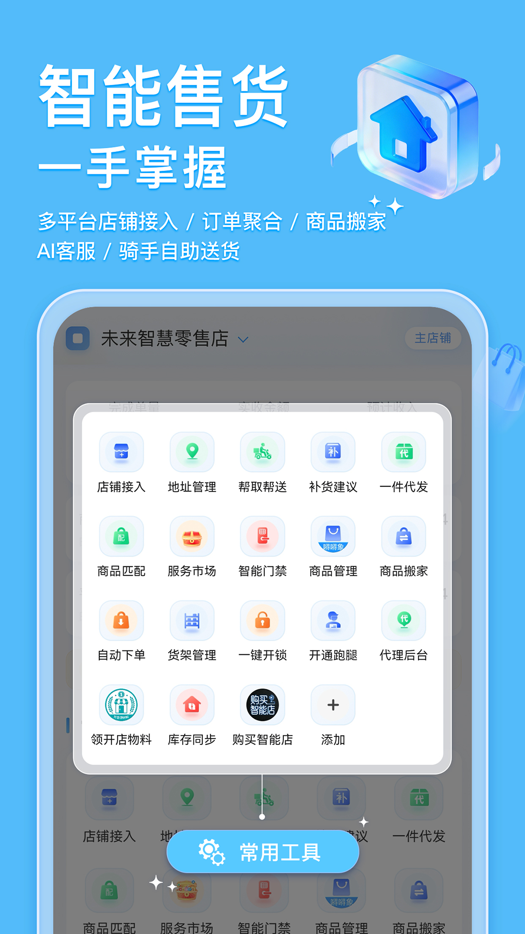 应用截图2预览