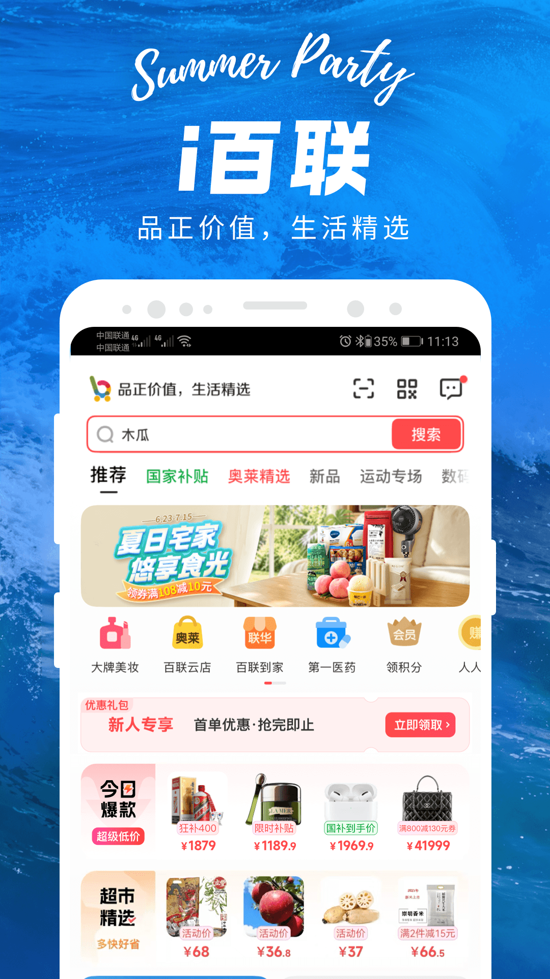 应用截图2预览