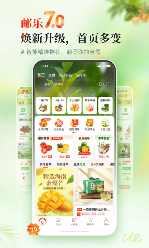 应用截图1预览