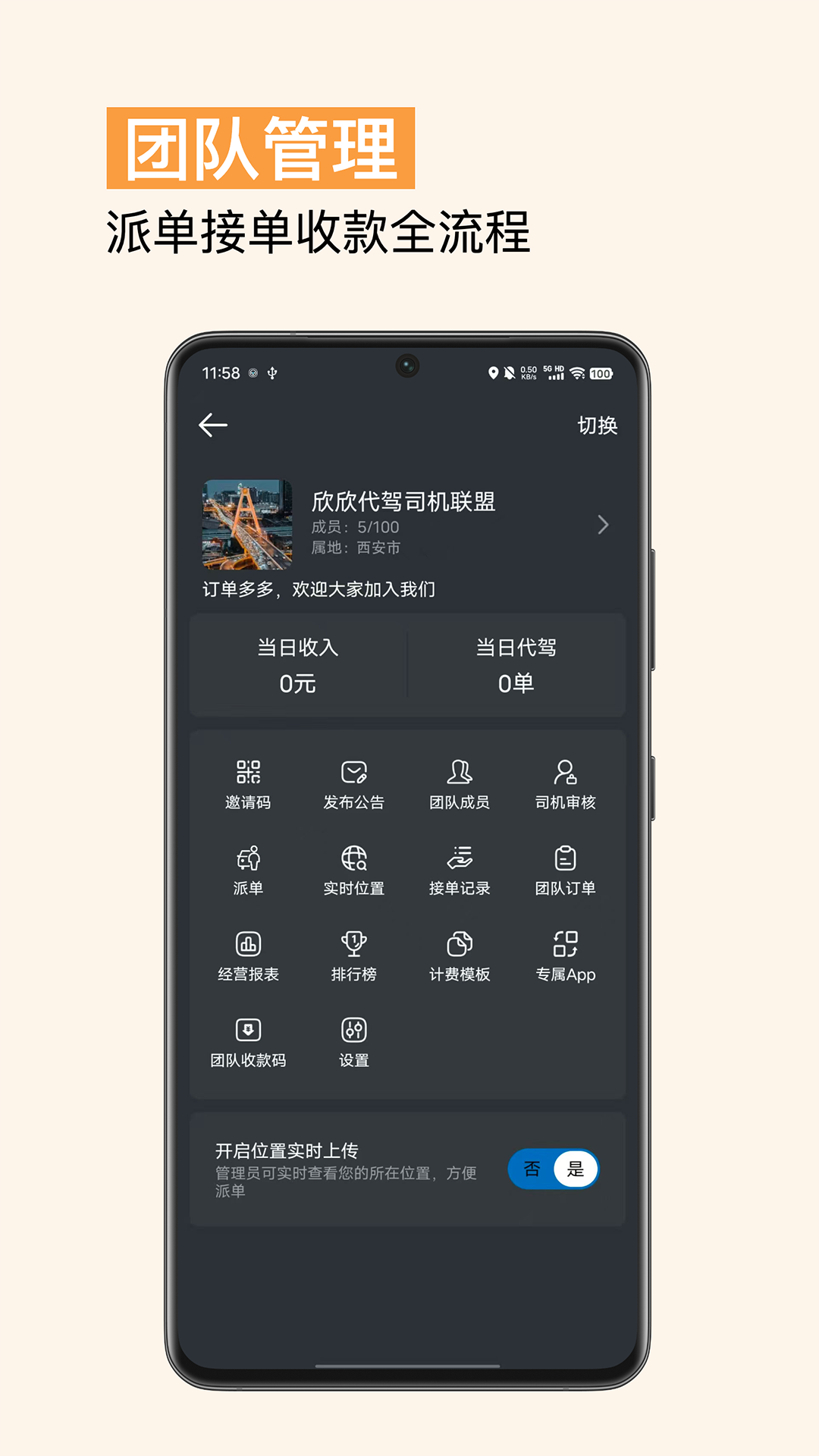 应用截图4预览