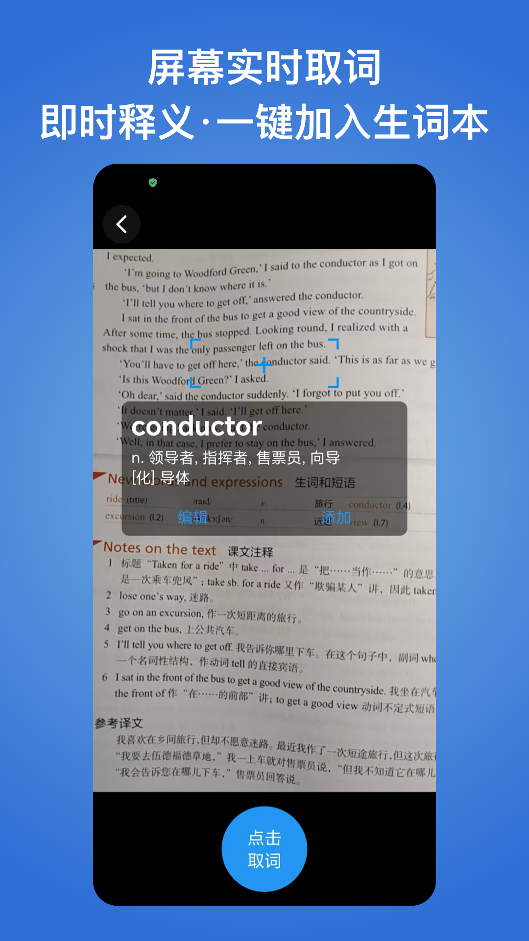 应用截图5预览