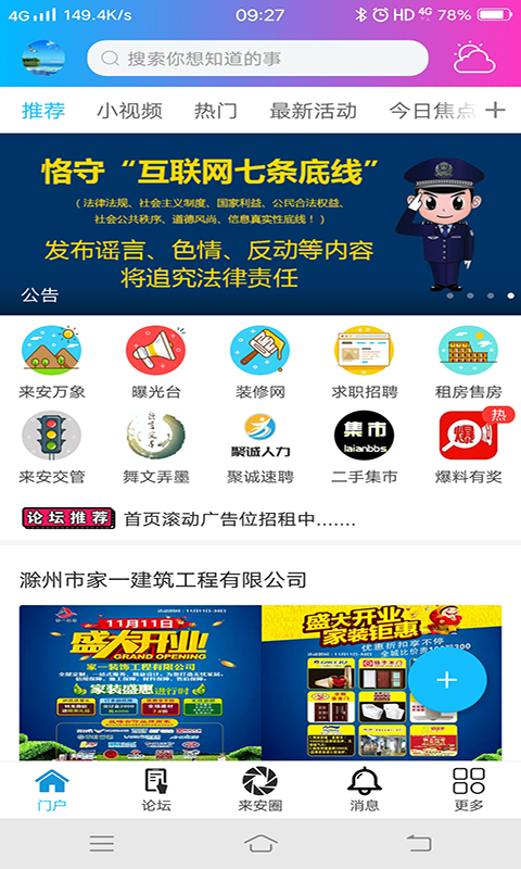 应用截图1预览
