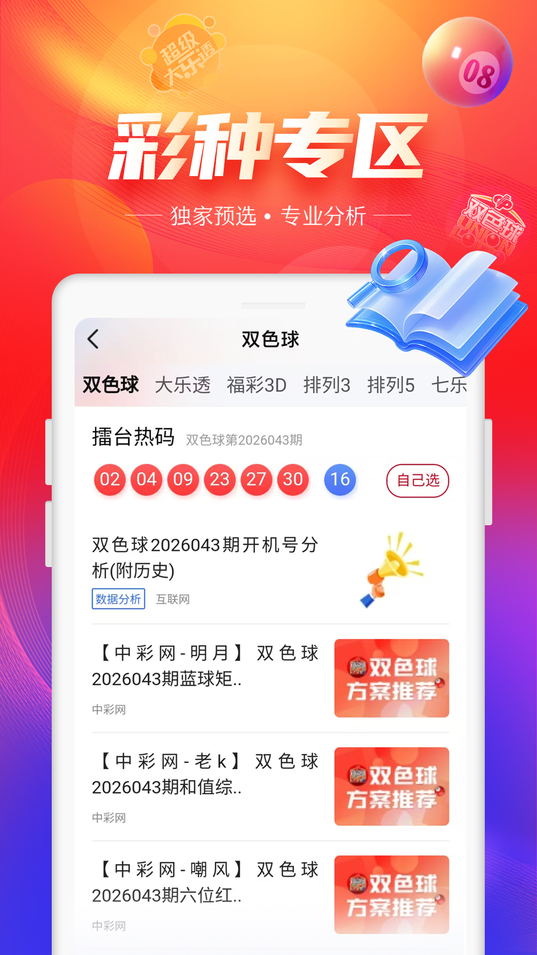 应用截图3预览
