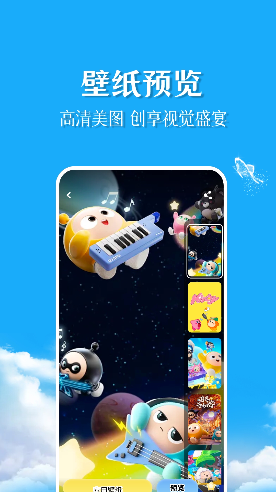 应用截图3预览