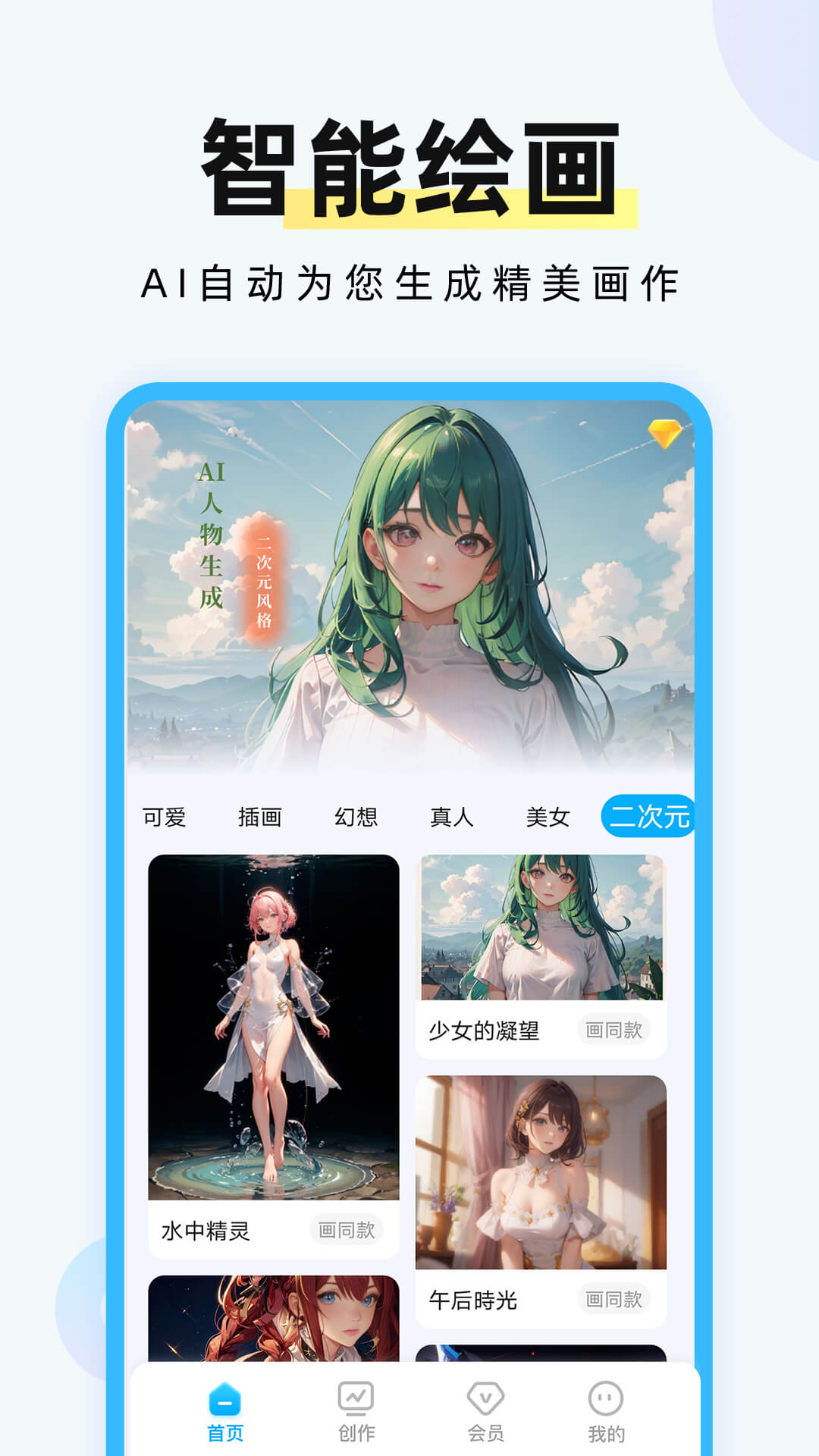 应用截图2预览