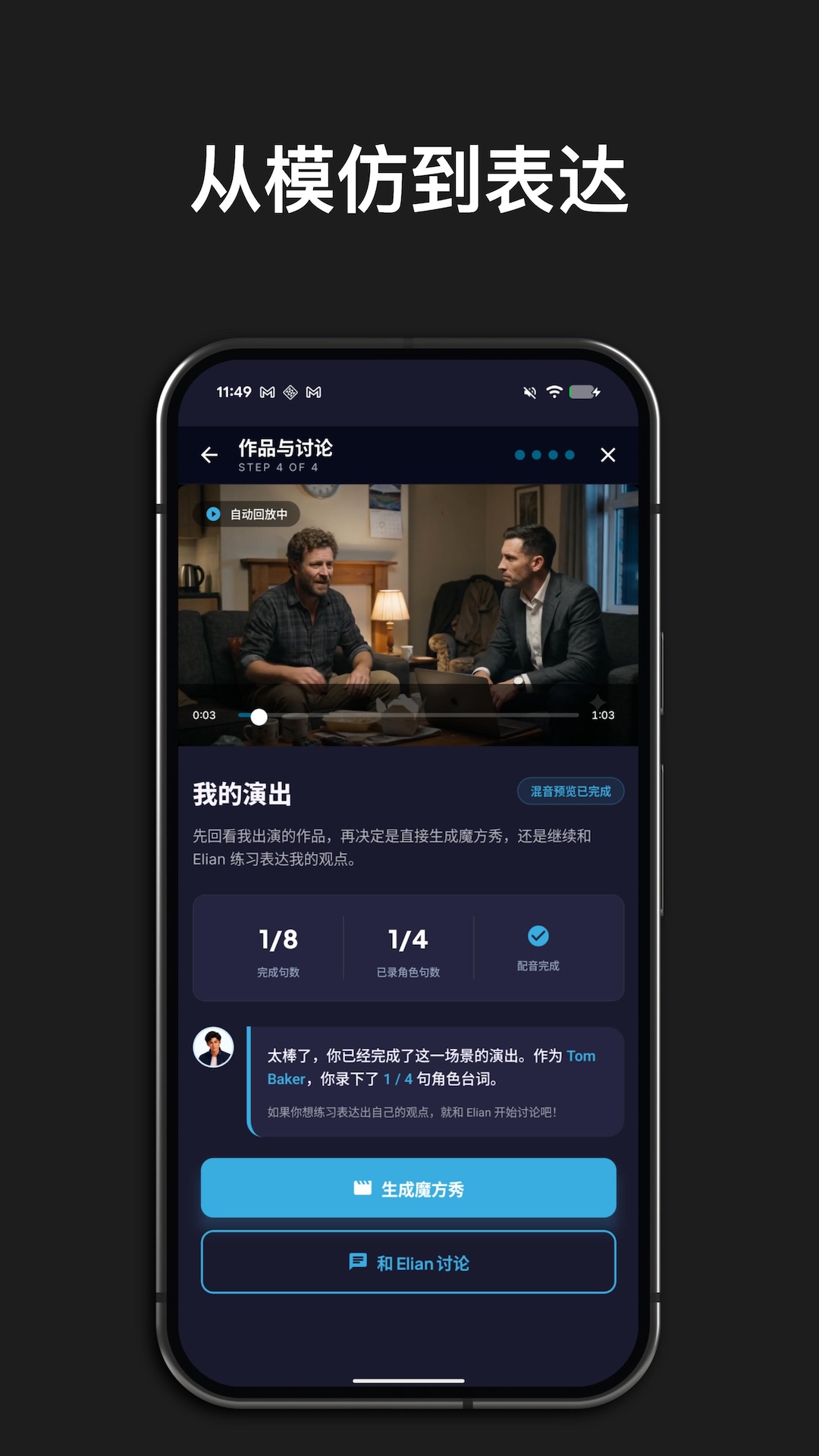 应用截图4预览
