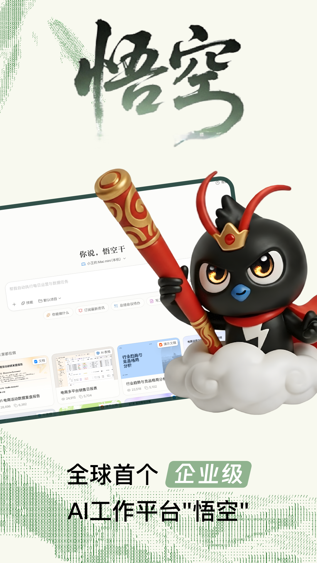 应用截图1预览