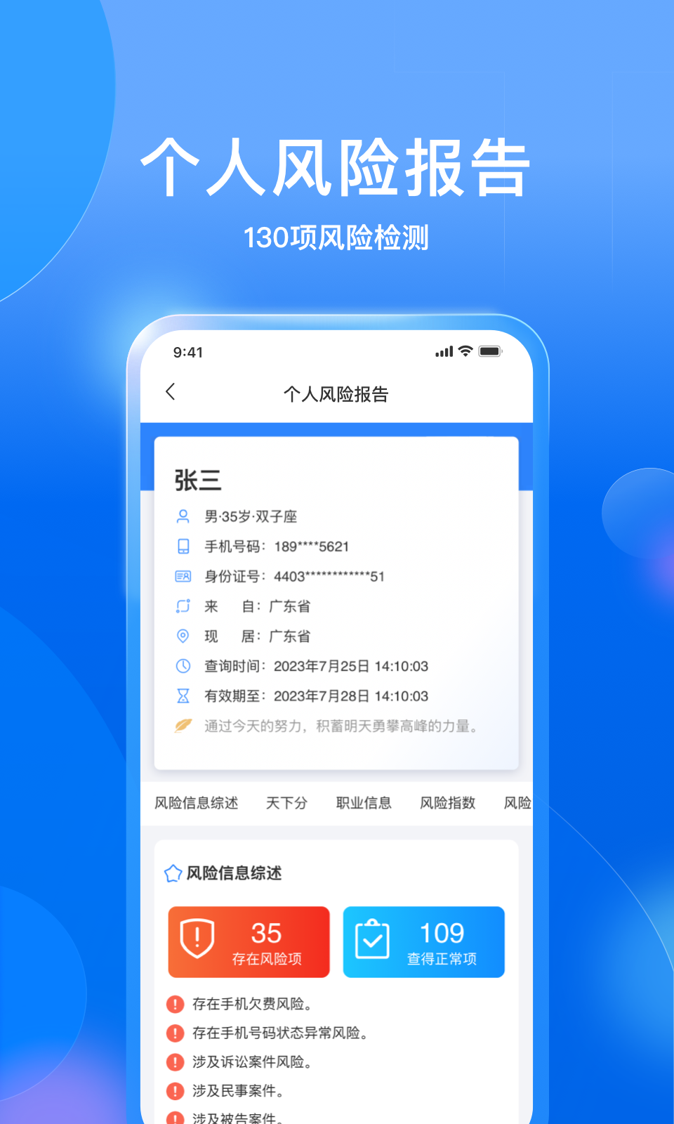 应用截图3预览
