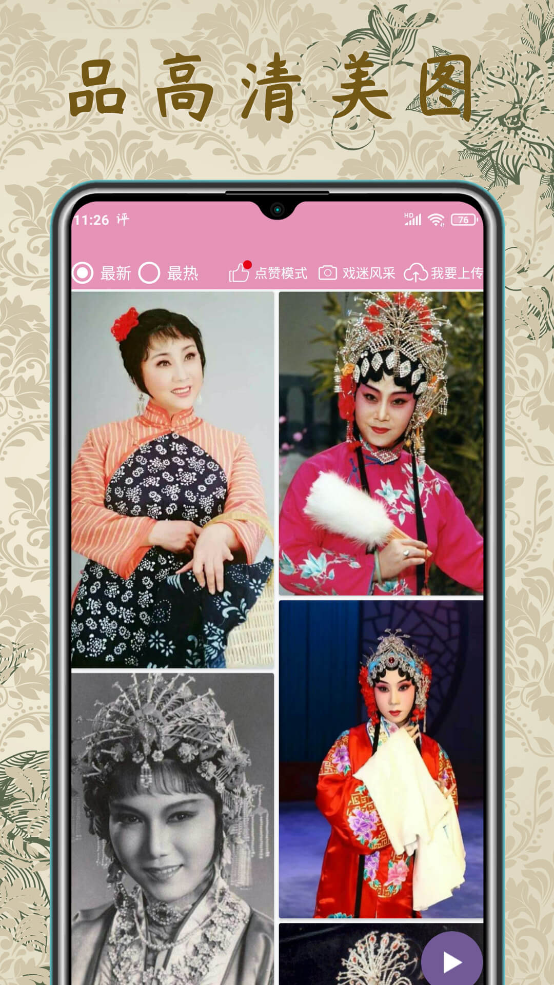 应用截图3预览