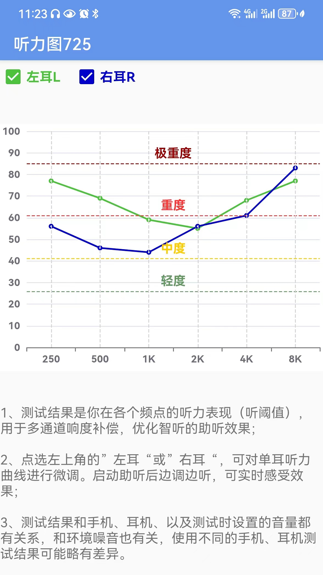 应用截图5预览