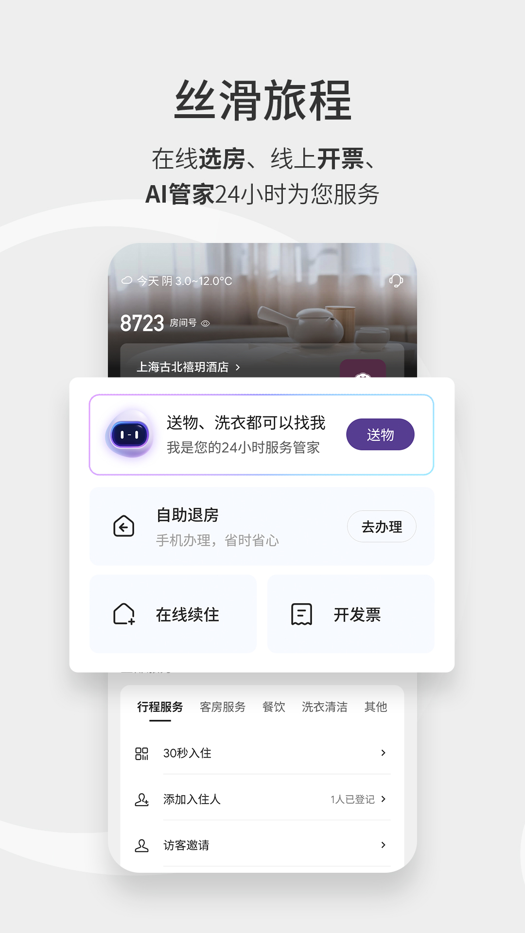应用截图5预览