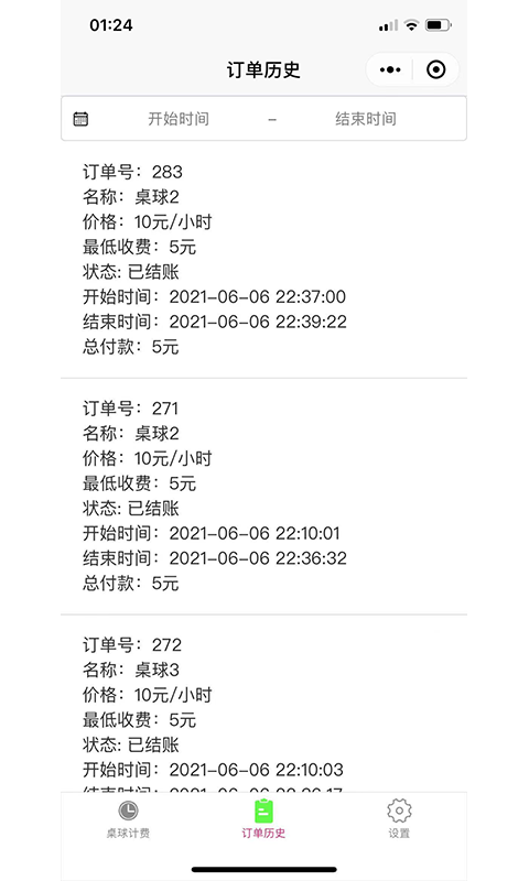 应用截图3预览