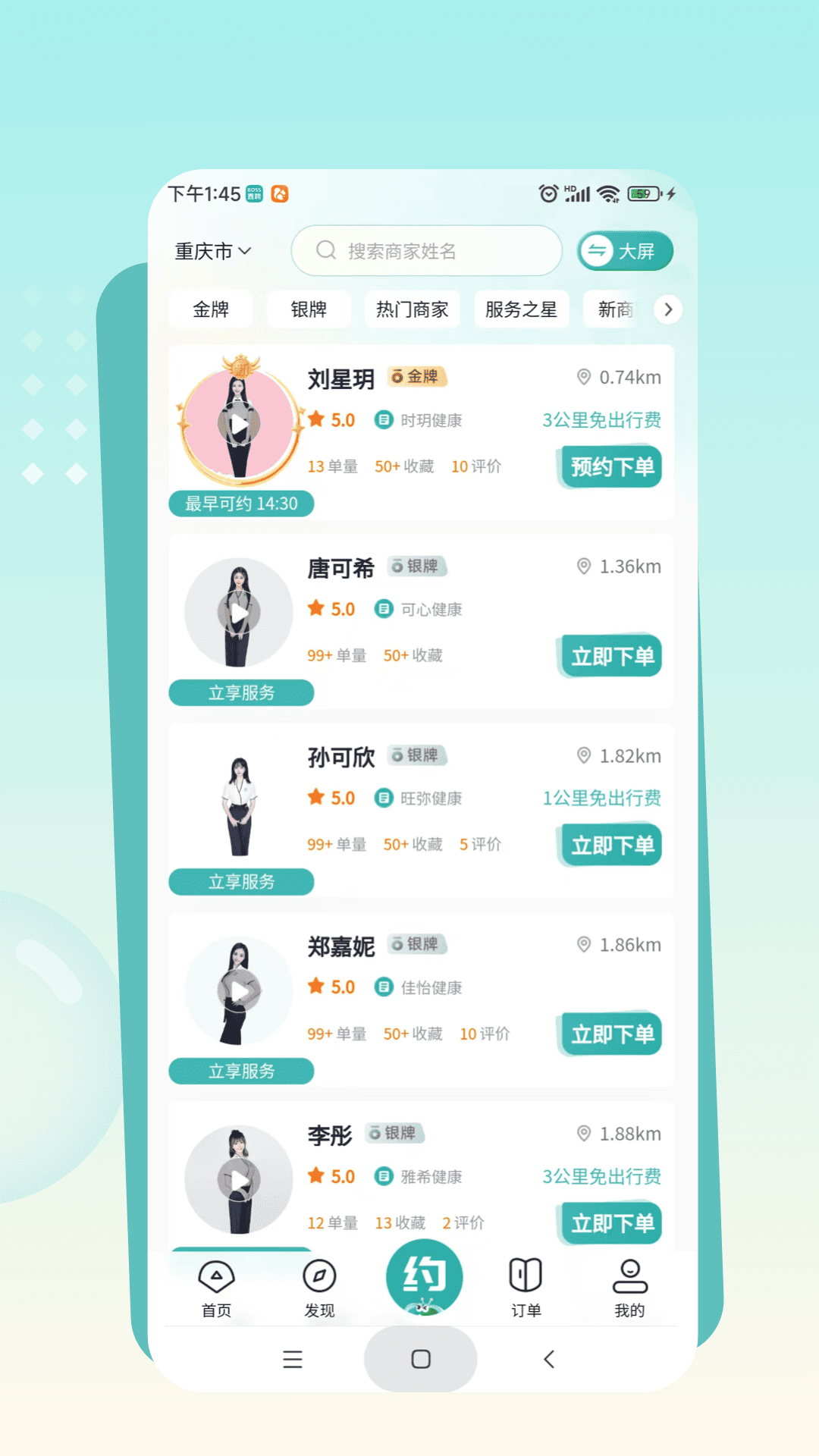 应用截图2预览