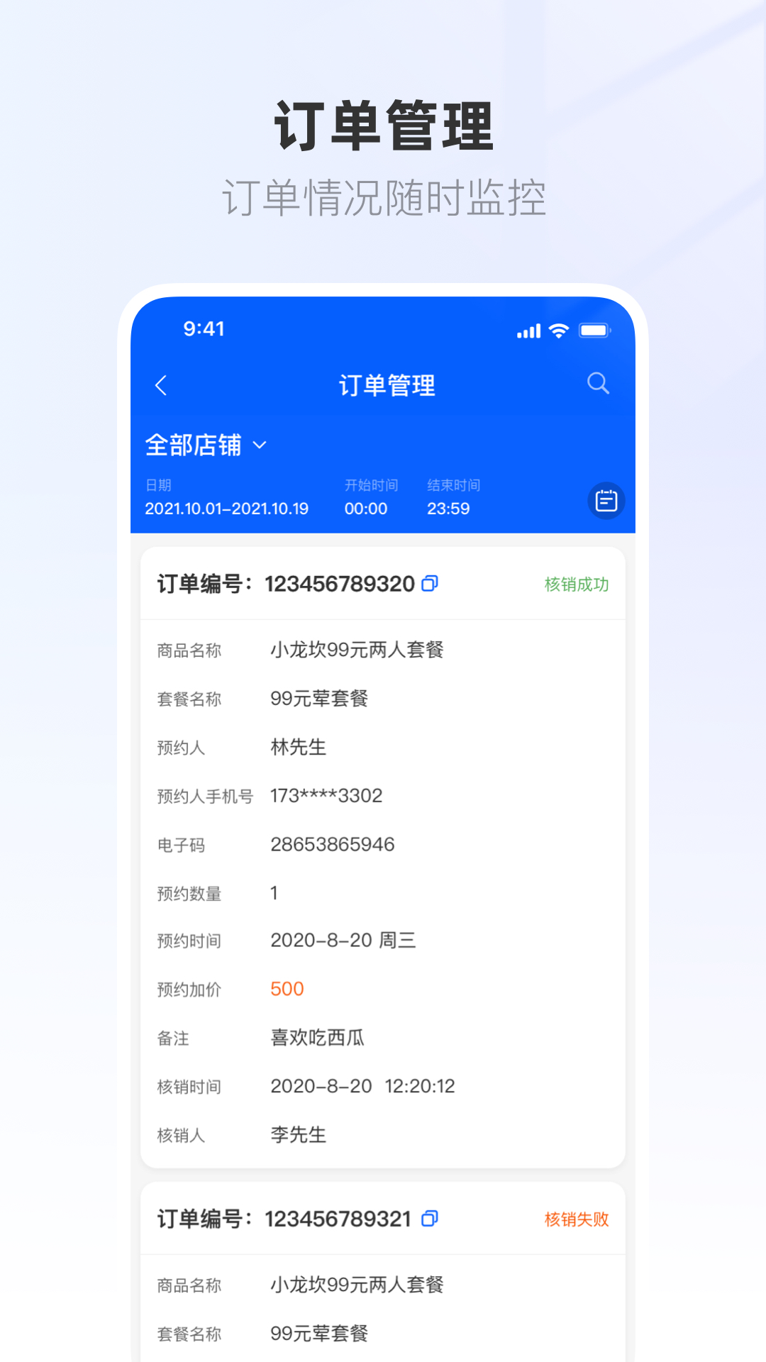 应用截图3预览