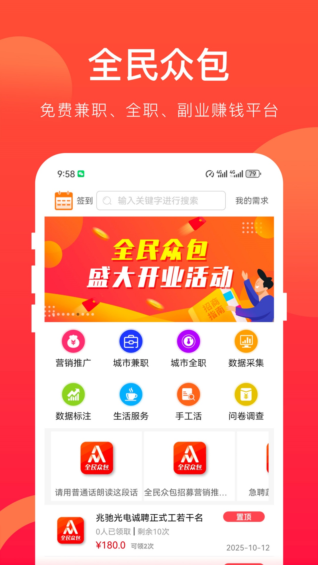 应用截图1预览
