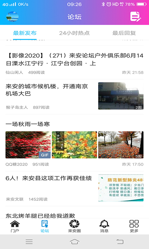 应用截图3预览