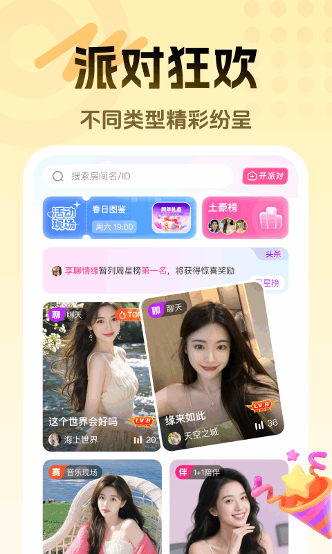 应用截图2预览