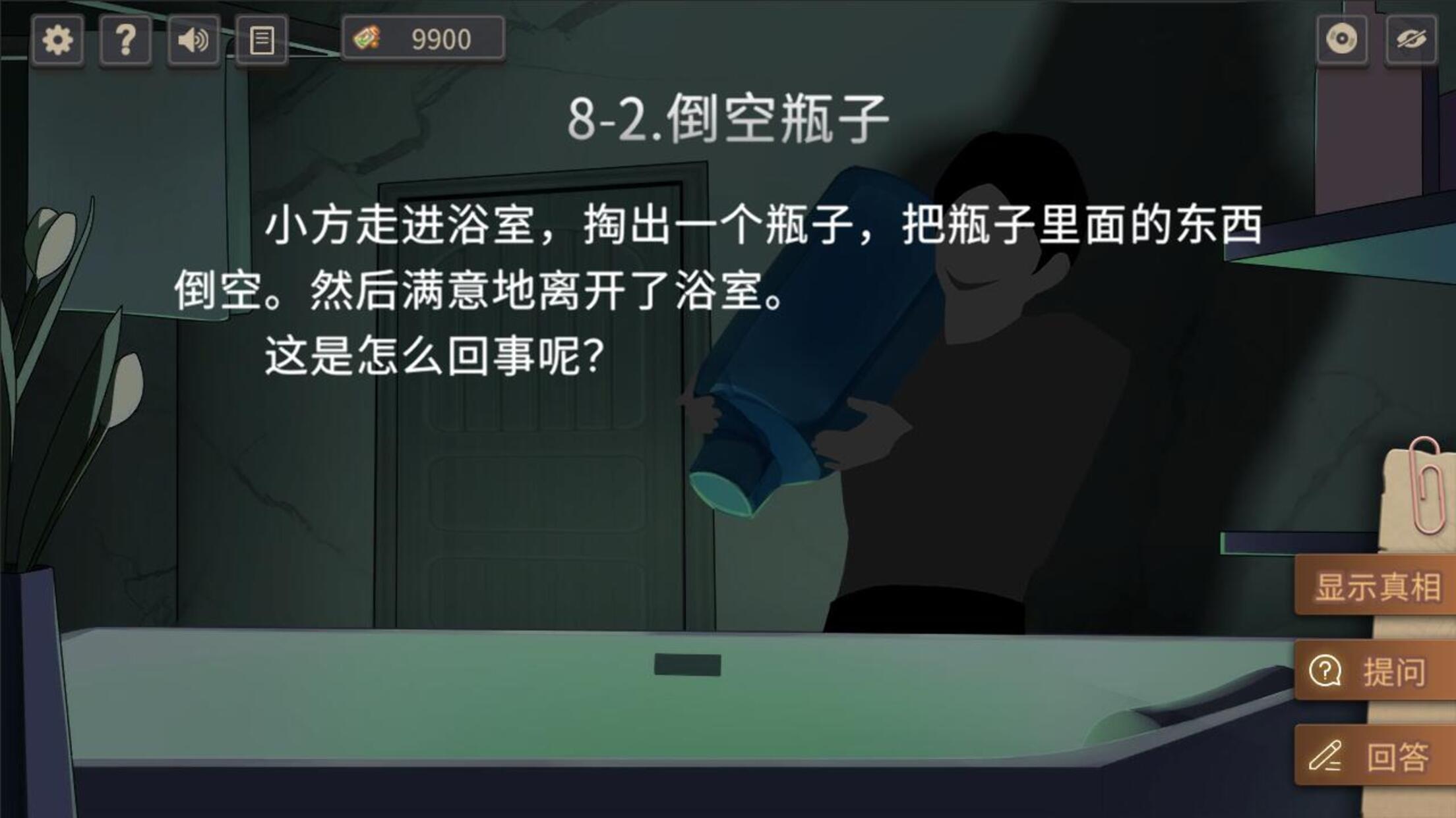 应用截图5预览