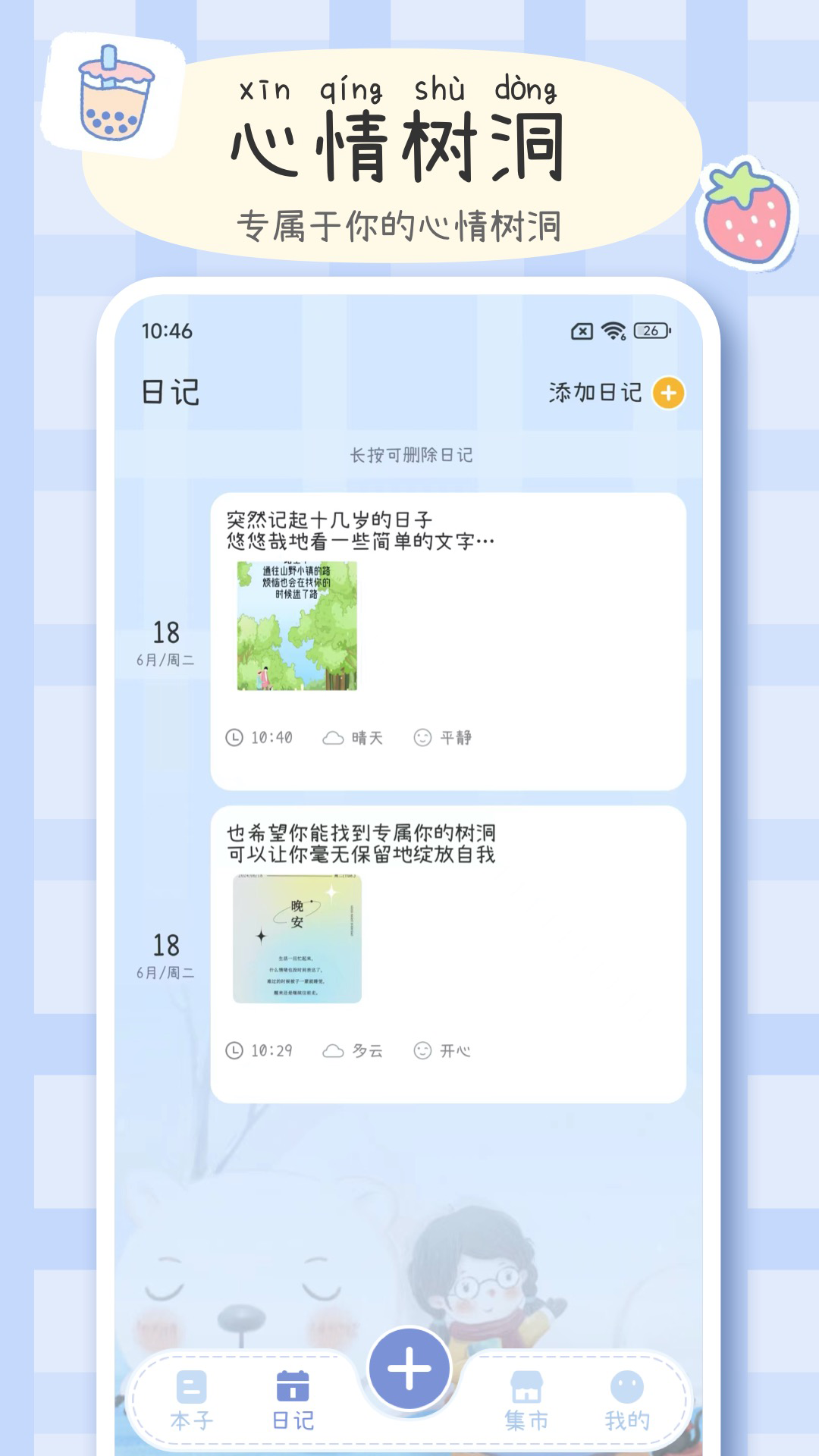 应用截图5预览