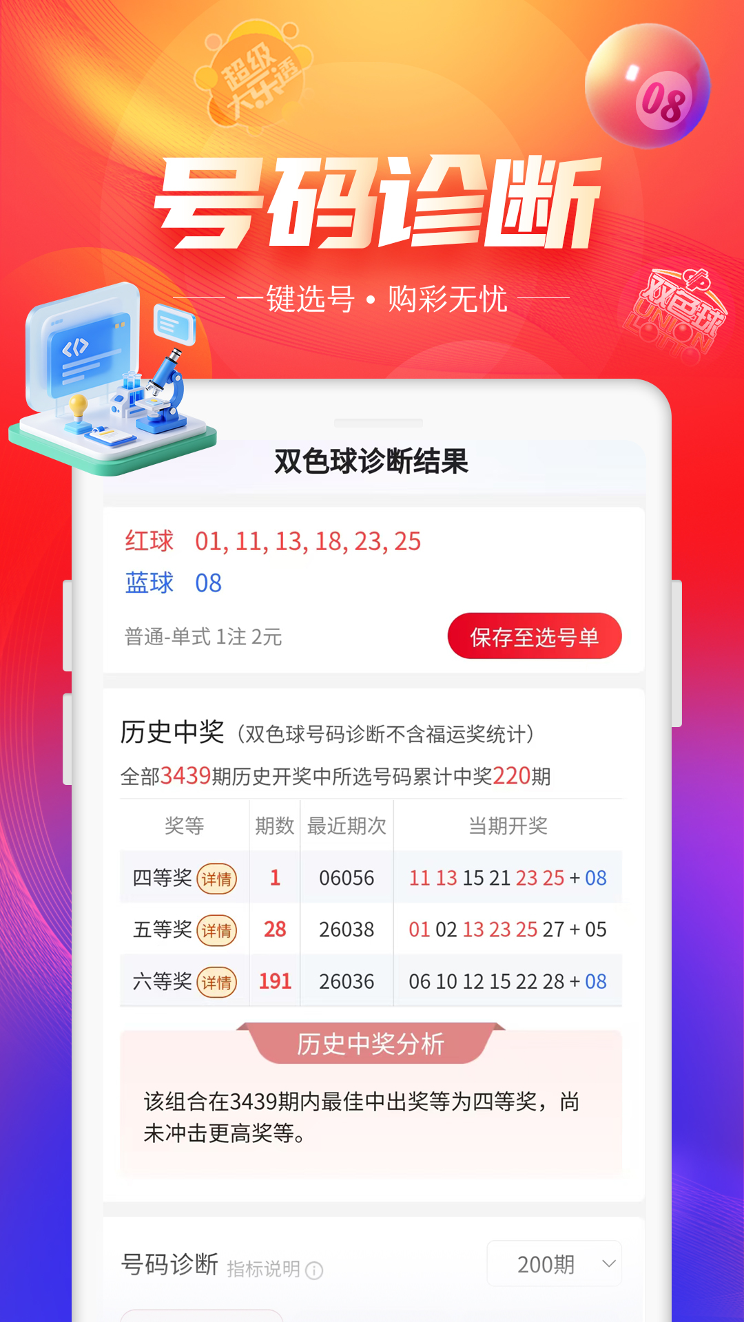 应用截图4预览