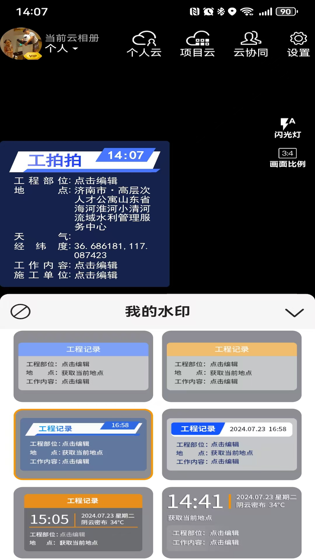 应用截图4预览