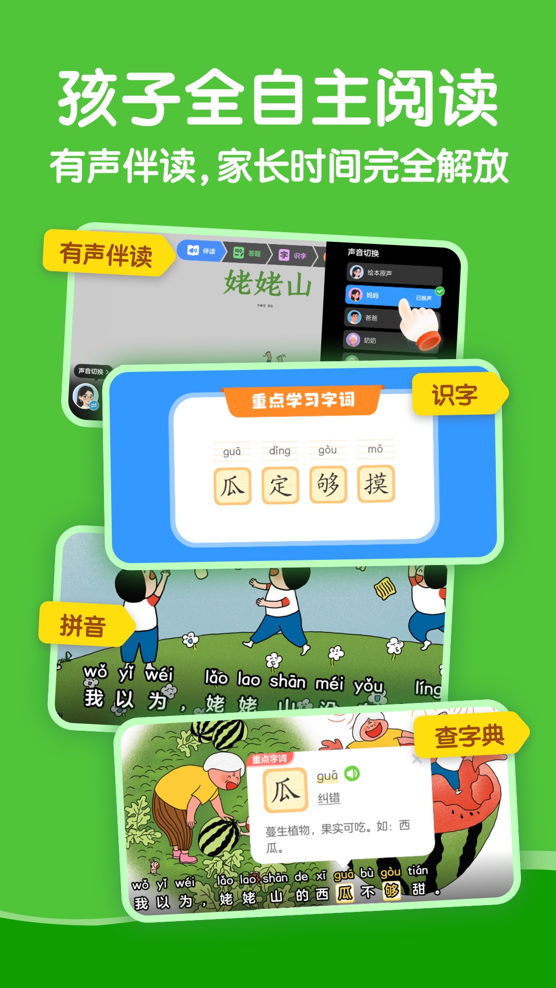 应用截图3预览