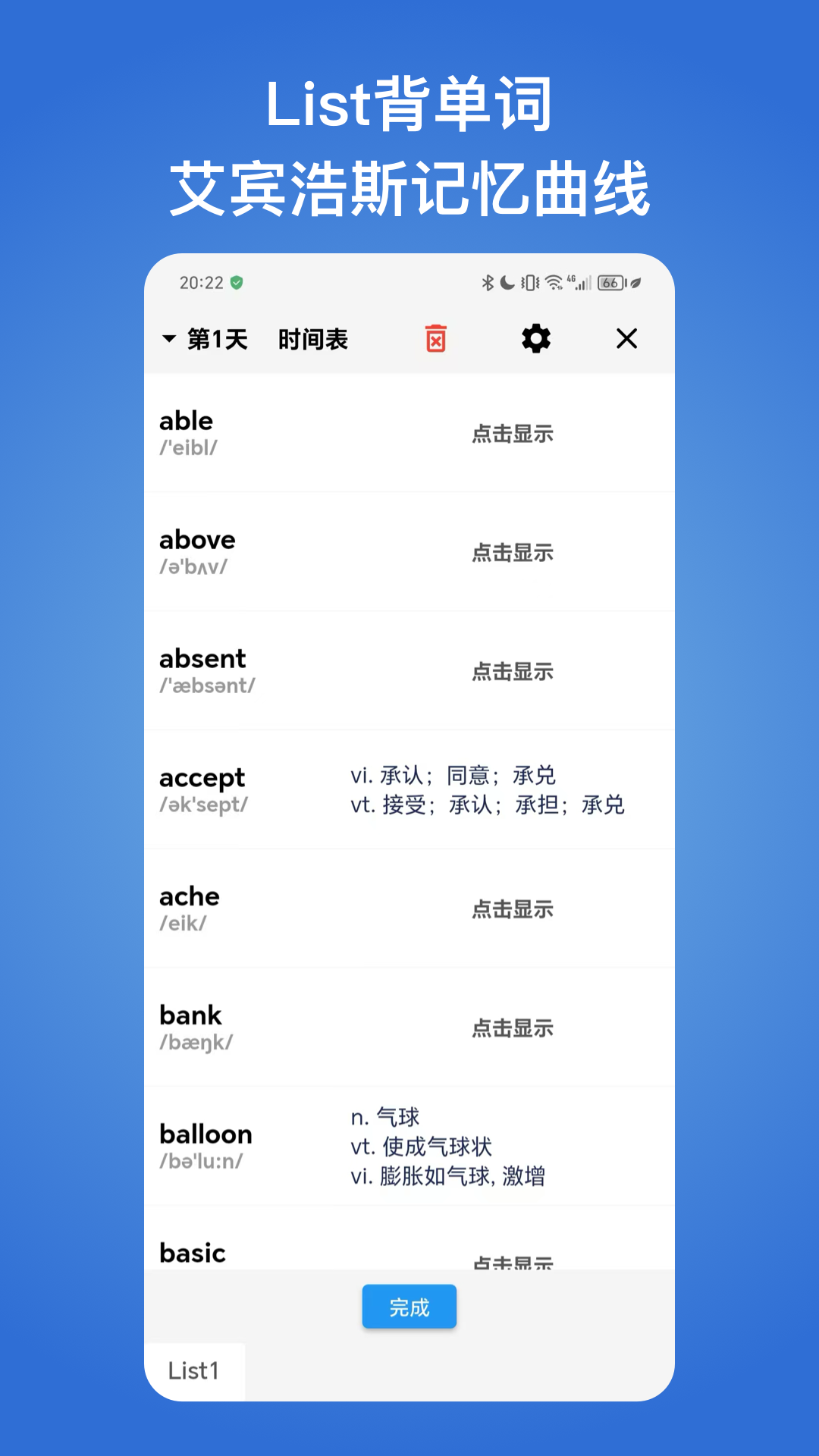 应用截图4预览