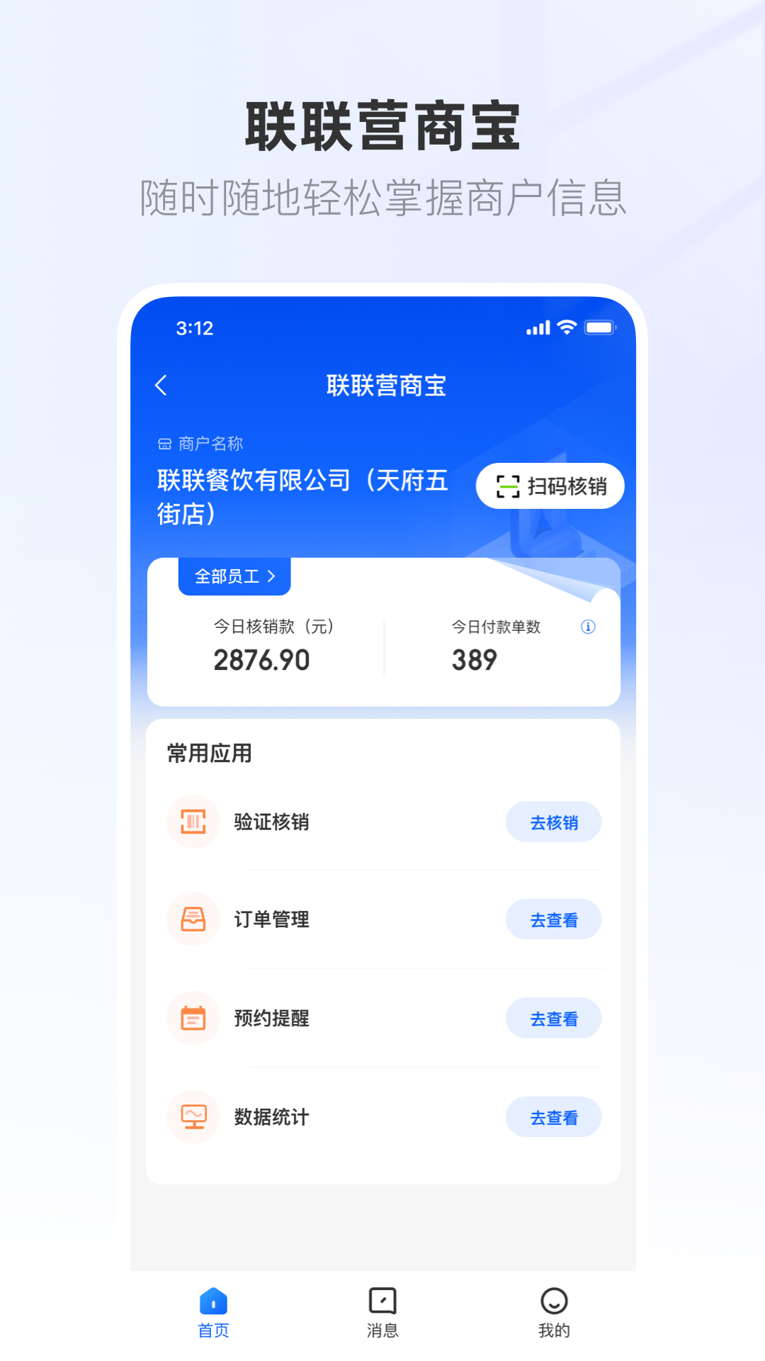 应用截图1预览