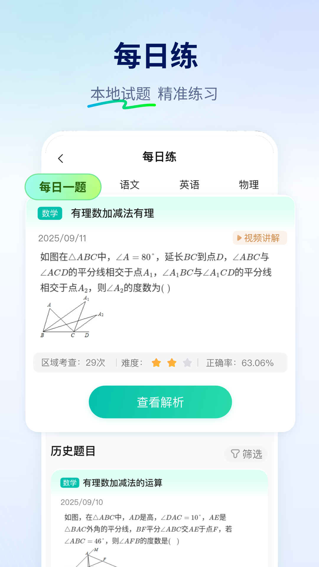 应用截图4预览