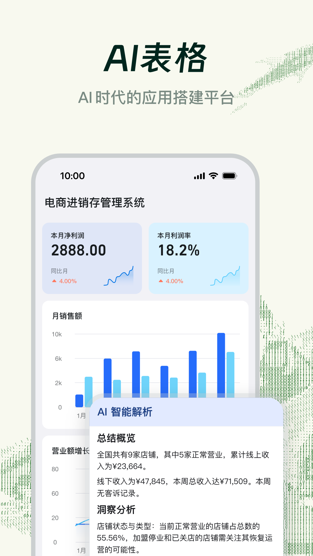 应用截图4预览
