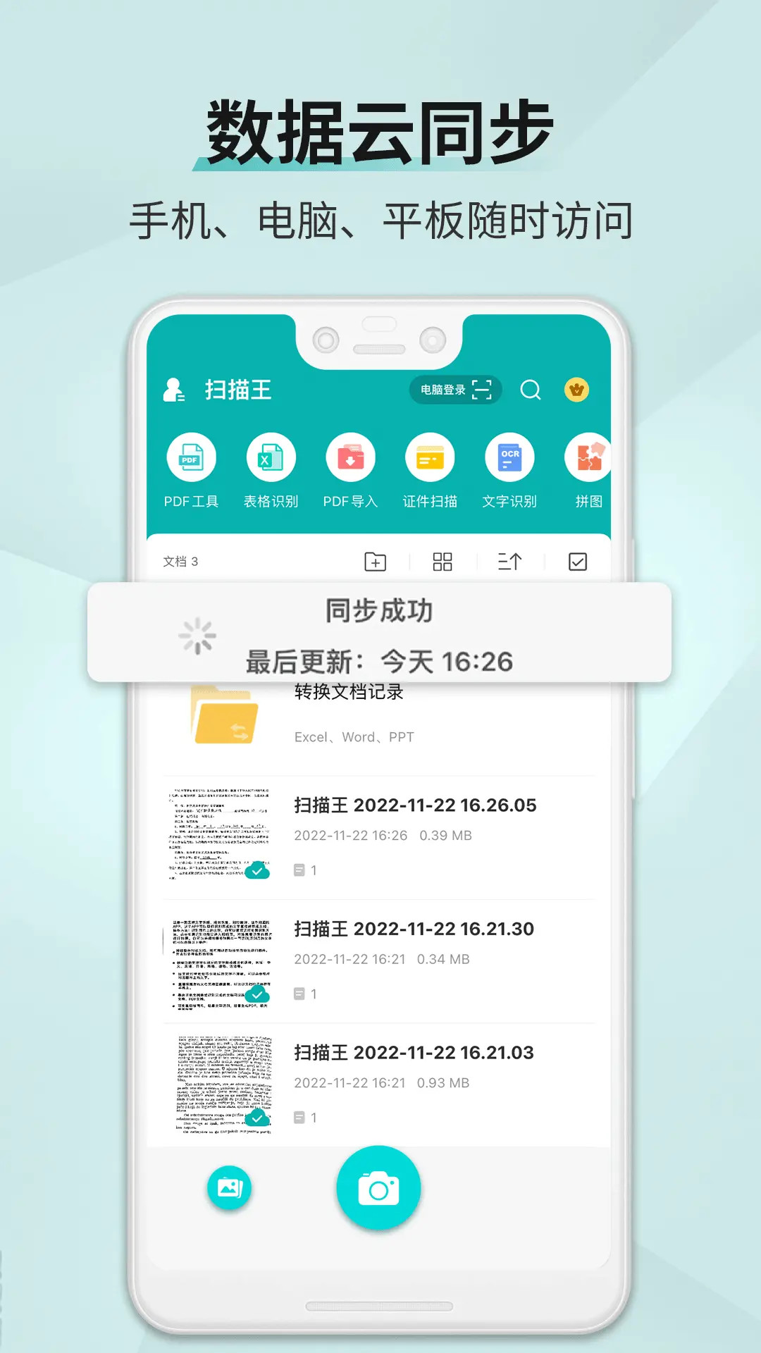 应用截图5预览