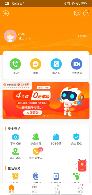 应用截图2预览