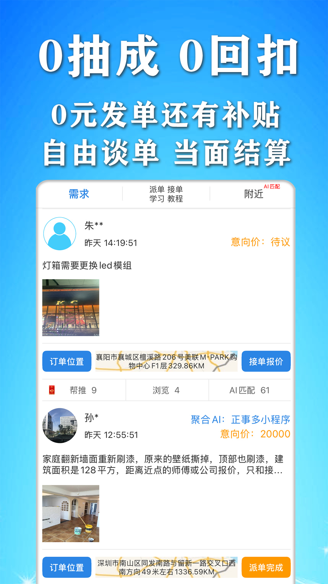 应用截图1预览