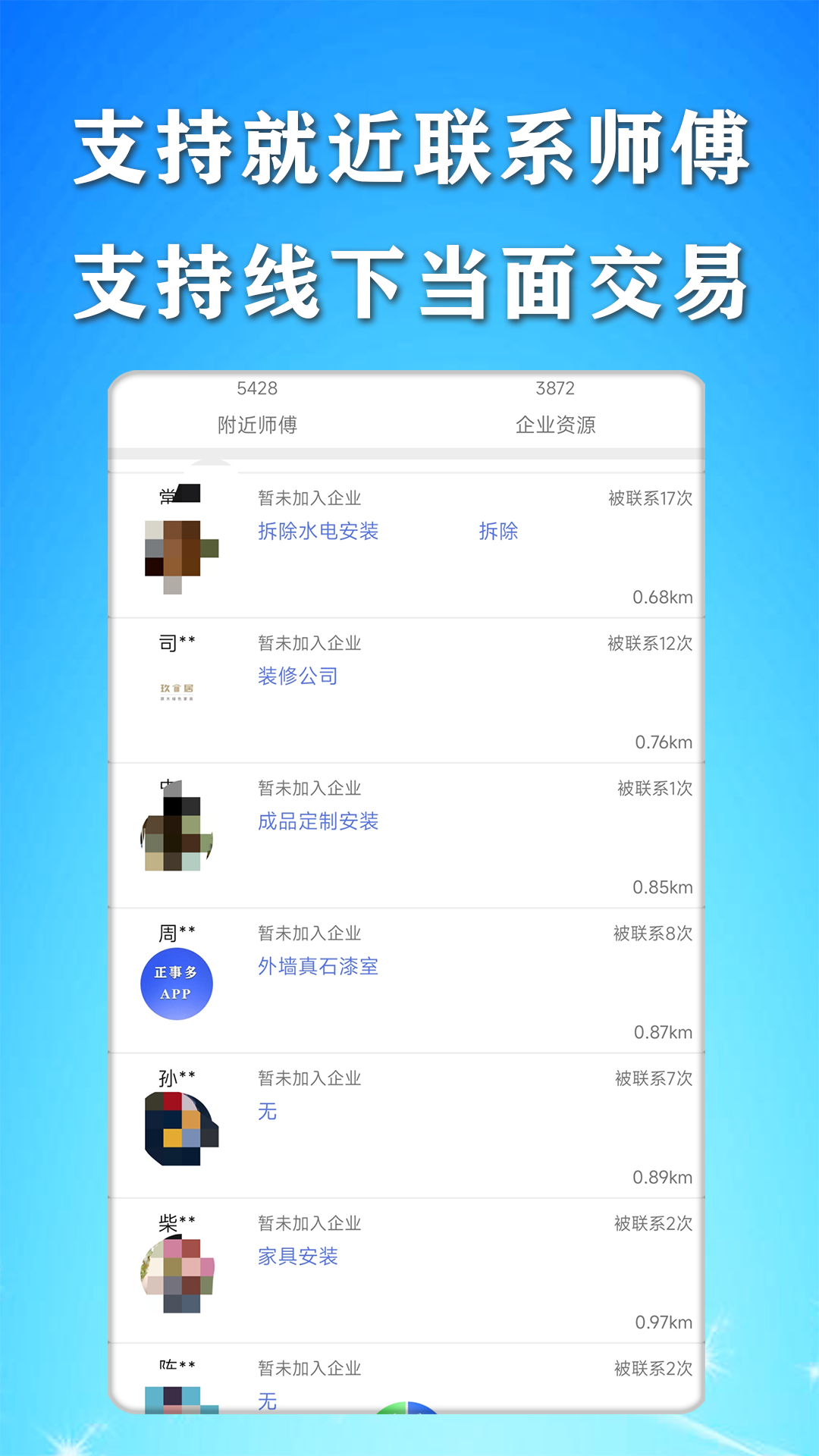 应用截图2预览