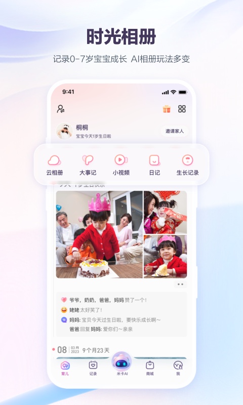 应用截图5预览