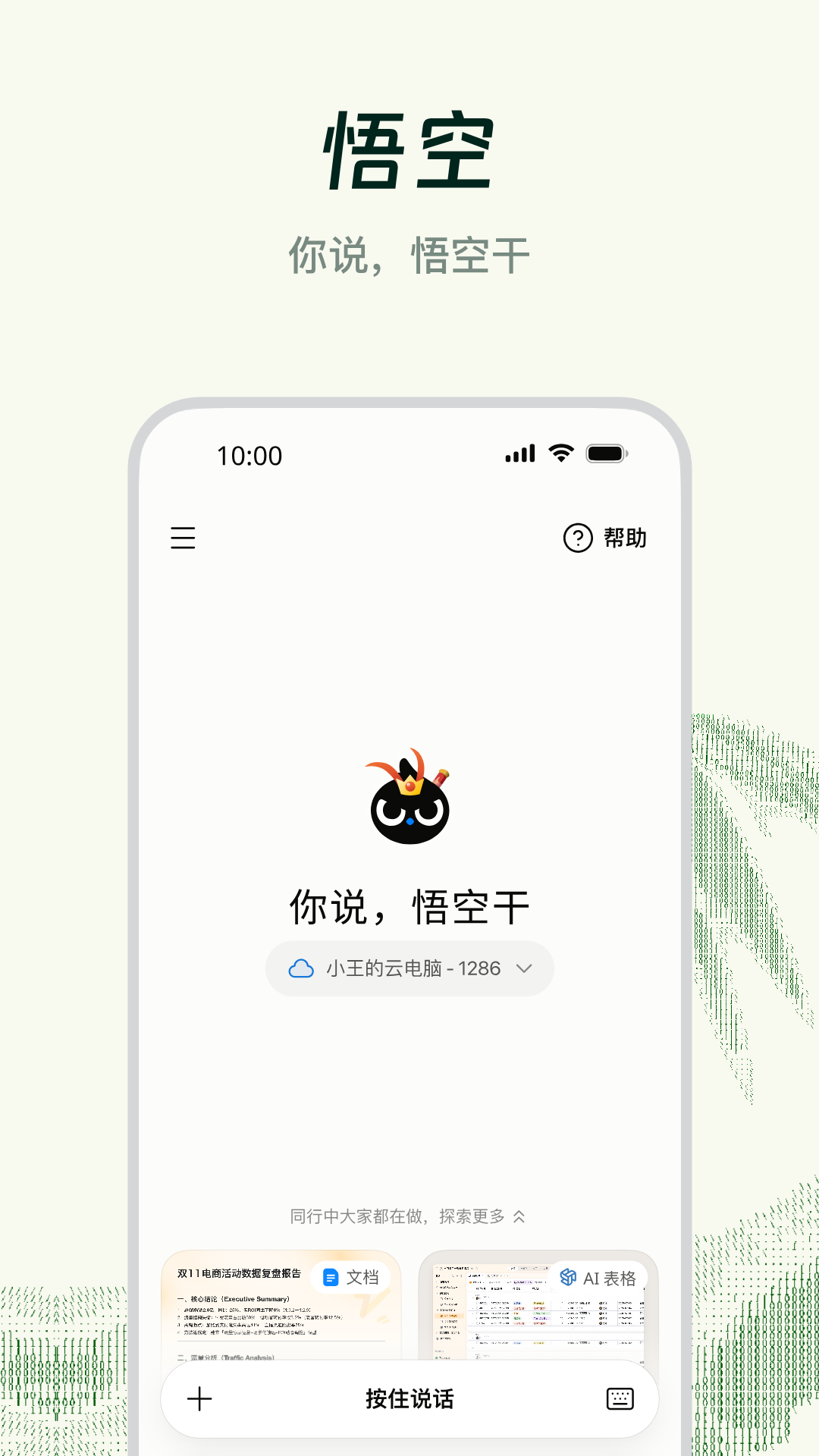 应用截图2预览
